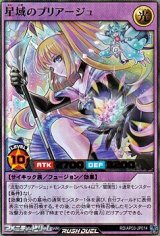 画像: 【ウルトラレア】星域のプリアージュ
