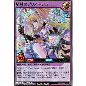 画像: 【ウルトラレア】星域のプリアージュ