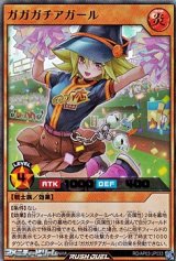 画像: 【ウルトラレア】ガガガチアガール