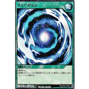 画像: 【ノーマル】フュージョン