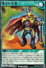 画像: 【ノーマル】選手の生還