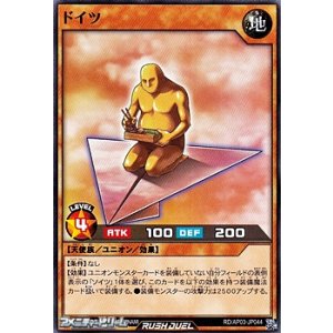 画像: 【ノーマル】ドイツ