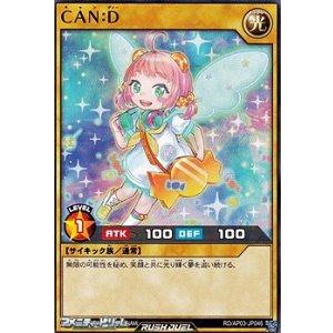 画像: 【ノーマル】ＣＡＮ：Ｄ