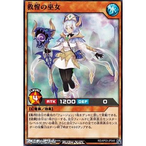 画像: 【ノーマル】救惺の巫女