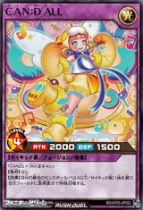 画像: 【ノーマル】ＣＡＮ：Ｄ ＡＬＬ
