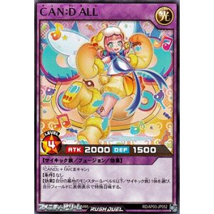 画像: 【ノーマル】ＣＡＮ：Ｄ ＡＬＬ