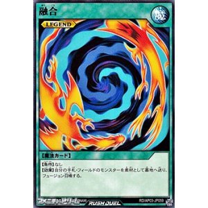 画像: 【ノーマル】融合