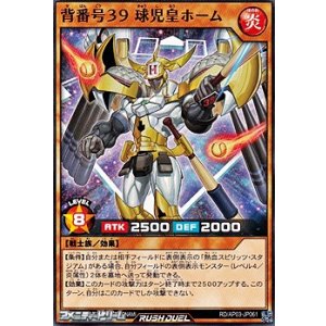 画像: 【ノーマル】背番号３９ 球児皇ホーム