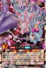 画像: 【オーバーラッシュレア】花牙疾走のクノイチ・エトランゼ