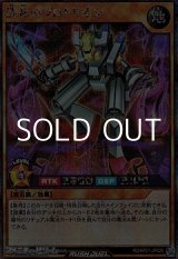 画像: 【シークレットレア】洗礼のプロトリオン
