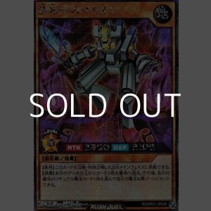 画像: 【シークレットレア】洗礼のプロトリオン