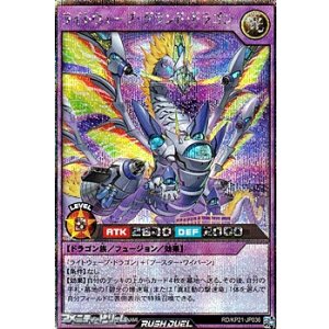 画像: 【シークレットレア】ライトウェーブ・グランド・ドラゴン