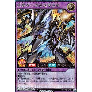 画像: 【シークレットレア】紫鱗弾の超越爆撃速竜