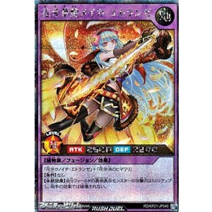 画像: 【シークレットレア】花牙華艶メイカ・エトランゼ