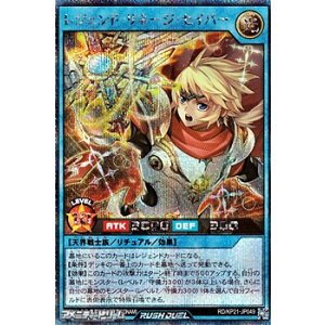 画像: 【シークレットレア】レジェンド・リネージ・セイバー