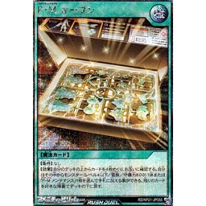 画像: 【シークレットレア】Ｐ・Ｍ オープン