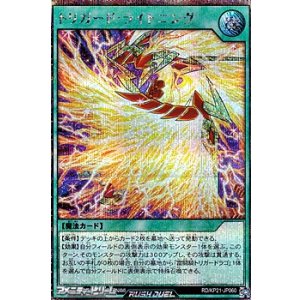 画像: 【シークレットレア】トリガード・ライトニング