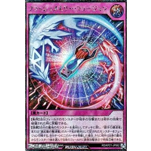 画像: 【シークレットレア】フラッシュメモリー・フュージョン