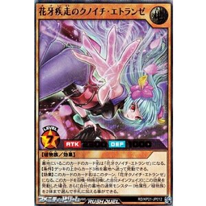 画像: 【ウルトラレア】花牙疾走のクノイチ・エトランゼ