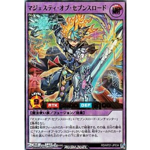画像: 【ウルトラレア】マジェスティ・オブ・セブンスロード