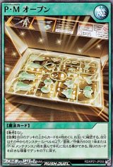 画像: 【スーパーレア】Ｐ・Ｍ オープン