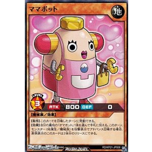 画像: 【ノーマル】ママボット