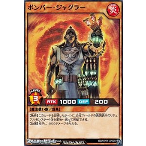 画像: 【ノーマル】ボンバー・ジャグラー