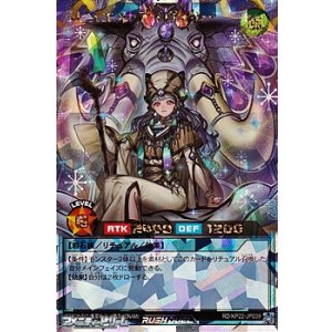 画像: ☆イラスト違い【オーバーラッシュレア】ラビュエル・アイヴォリー