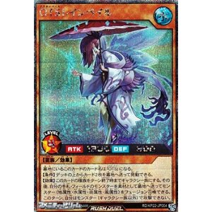 画像: 【シークレットレア】OTSレインペイル