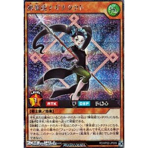 画像: 【シークレットレア】揮楽姫ナギナタクト