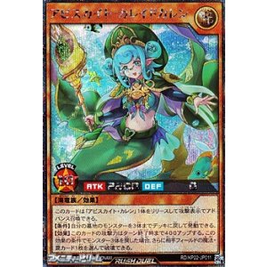 画像: 【シークレットレア】アビスカイト・カレイドカレン