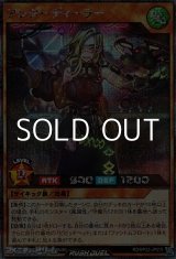 画像: 【シークレットレア】アンダーディーラー
