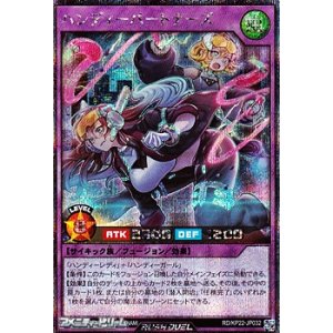 画像: 【シークレットレア】ハンディーパートナーズ