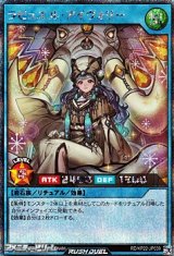 画像: 【シークレットレア】ラビュエル・アイヴォリー