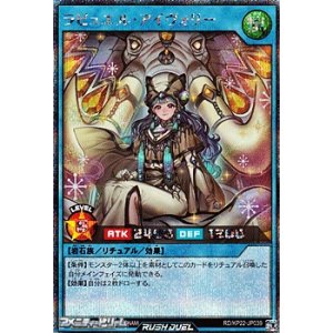 画像: 【シークレットレア】ラビュエル・アイヴォリー