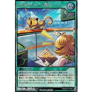 画像: 【シークレットレア】はじめてのネコ探し