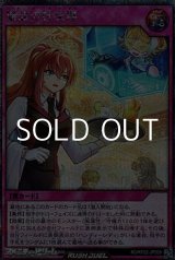画像: 【シークレットレア】疑念の社交場