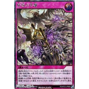 画像: 【シークレットレア】聖塔の半壊