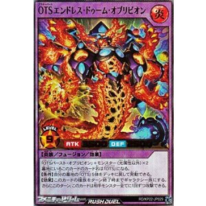 画像: 【ウルトラレア】OTSエンドレス・ドゥーム・オブリビオン