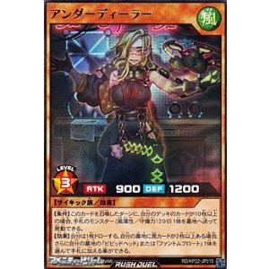 画像: 【レア】アンダーディーラー
