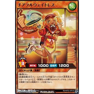 画像: 【レア】チアフルウェイトレス