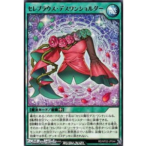 画像: 【レア】セレブラウス・デスワンショルダー
