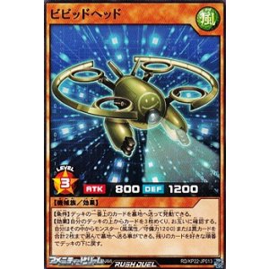 画像: 【ノーマル】ビビッドヘッド