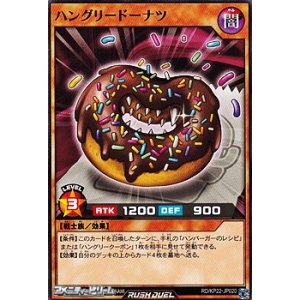 画像: 【ノーマル】ハングリードーナツ