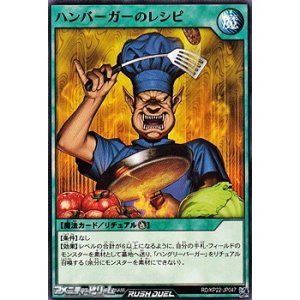 画像: 【ノーマル】ハンバーガーのレシピ