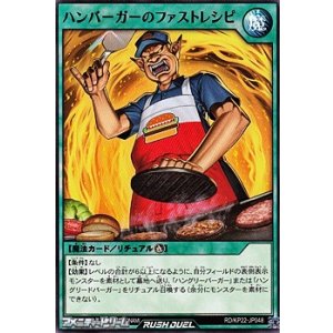 画像: 【ノーマル】ハンバーガーのファストレシピ