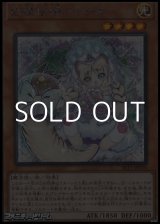 画像: 【シークレットレア】妖精伝姫－ラチカ