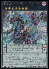画像: 【シークレットレア】覇王黒竜オッドアイズ・リベリオン・エクシーズ・ドラゴン