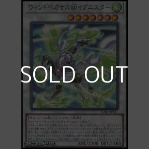 画像: 【パラレル】ウィンドペガサス＠イグニスター