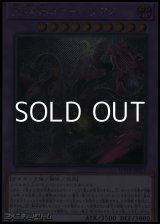 画像: 【シークレットレア】究極体ミュートリアス